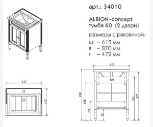 Тумба под раковину Caprigo Aspetto Albion Concept 60 34010, цвет TК-667 стоун