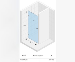 Душевая дверь в проем Riho Scandic Mistral M-101 GX060820 70 см (GX0608201/GX0608202)