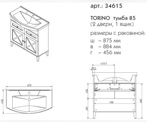 Тумба под раковину Caprigo Aspetto Torino 34615 85 см, 1 ящик, цвет TК-663 деним