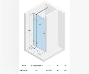 Душевая дверь в проем Riho Scandic Mistral M-104 GX005020 90 см (GX0050201/GX0050202)