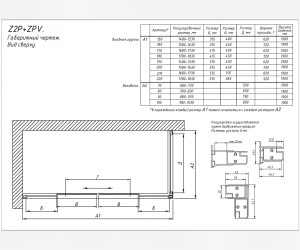 Душевой уголок Vegas Glass Z2P+ZPV, 170 x 100 x 190 см, профиль матовый хром, стекло сатин