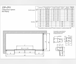 Душевой уголок Vegas Glass Z2P+ZPV, 170 x 100 x 190 см, профиль золото, стекло сатин