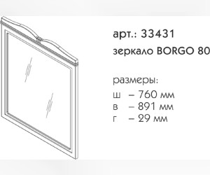 Зеркало Caprigo Borgo 80 см, синий, B-136 blue, 33431-B136