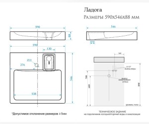 Раковина SuperSan Ладога 59 x 54.6 см над стиральной машиной, Lad-D1