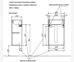 Тумба под раковину Эстет Mini ФР-00002526, 40 x 22 см, подвесная Тумба под раковину Эстет Mini ФР-00002526, 40 x 22 см, подвесная