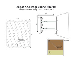 Зеркало-шкаф Style Line Каре 55 х 80 см, с подсветкой, сенсорное, подвесное, СС-00002334 Зеркало-шкаф Style Line Каре 55 х 80 см, с подсветкой, сенсорное, подвесное, СС-00002334