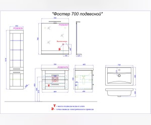 Зеркало 70см с полочкой, светодиодным светильником и выключателем.